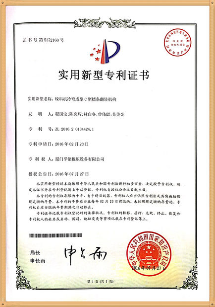 चीन XIAMEN FUMING ROLL FORMING MACHINERY CO., LTD. प्रमाणपत्र
