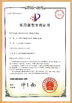 चीन XIAMEN FUMING ROLL FORMING MACHINERY CO., LTD. प्रमाणपत्र